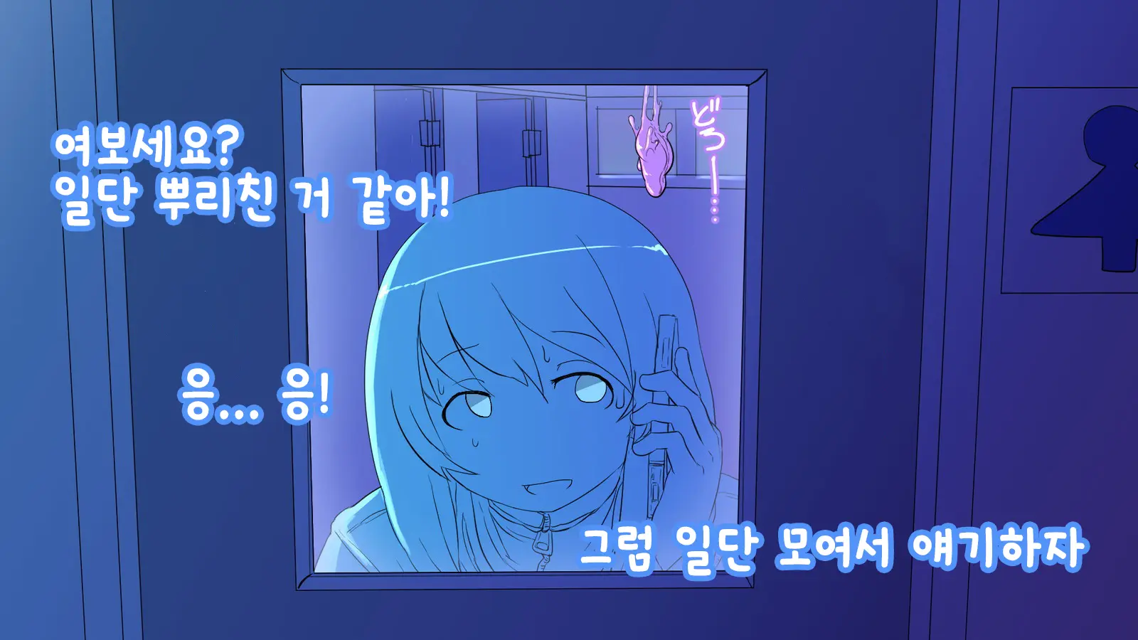 Nigekitta To Omotta Onnanoko-Tachi